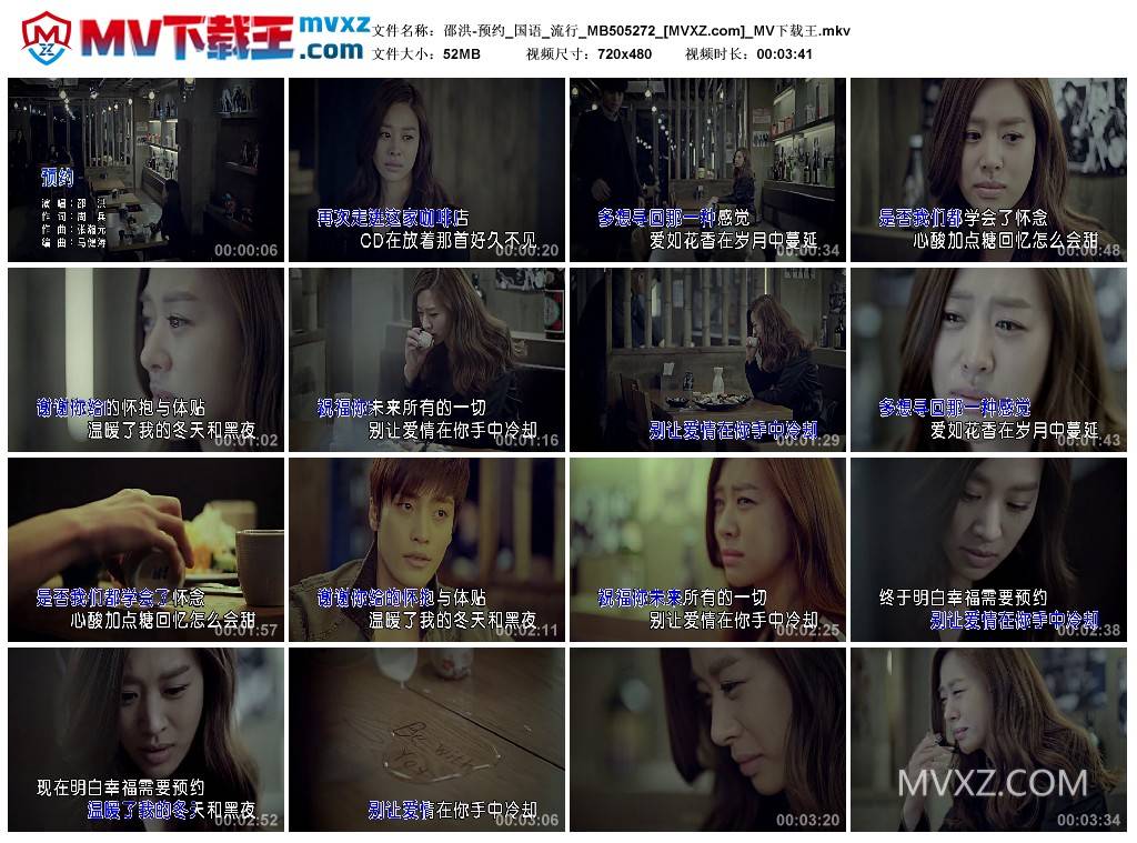 邵洪-预约_国语_流行_MB505272